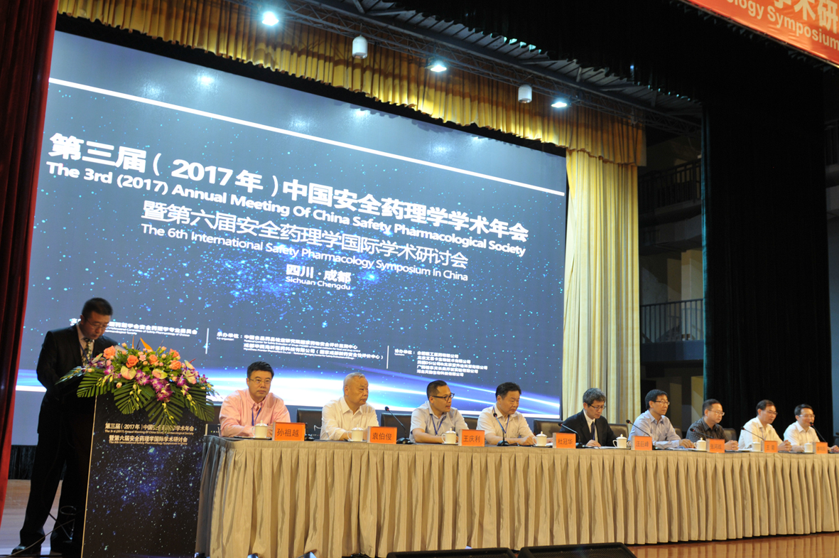 会议开幕式到会领导讲话