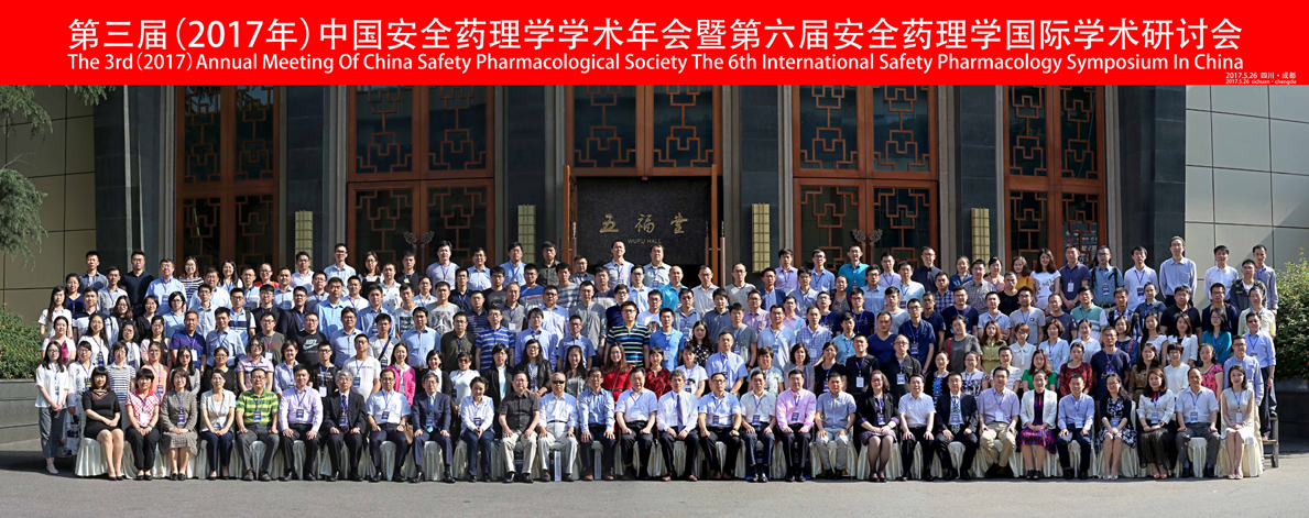 全体参会代表合影