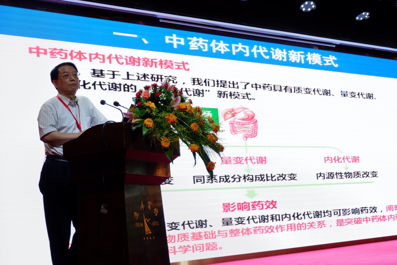 王广基院士报告